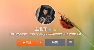 ​抖音王北车是怎么火的 王北车和摩登兄弟谁更火对比