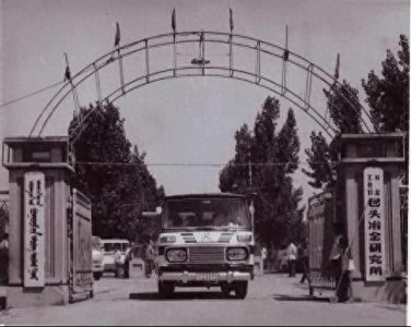 内蒙古包钢稀土(集团)高科技股份有限公司