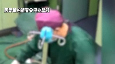 女子抽脂因麻醉死亡