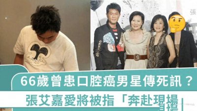 66岁陈升被传离世,张艾嘉、刘若英奔赴现场,好友回应身体无大碍