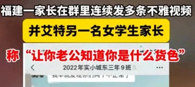 ​后续！莆田男子与孩子同学妈妈出轨，女主真容曝光，难怪把持不住