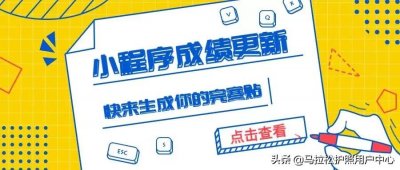 更新公告 | 本周赛事更新,快来查询你的成绩吧