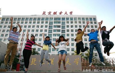 ​为什么我国“联合大学”很少，因为名字太“野鸡”