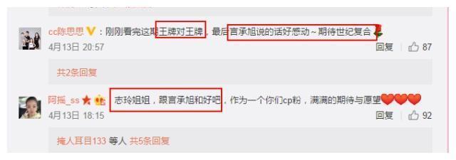 言承旭隔空喊话林志玲!言承旭和林志玲复合?网友:世纪复合!