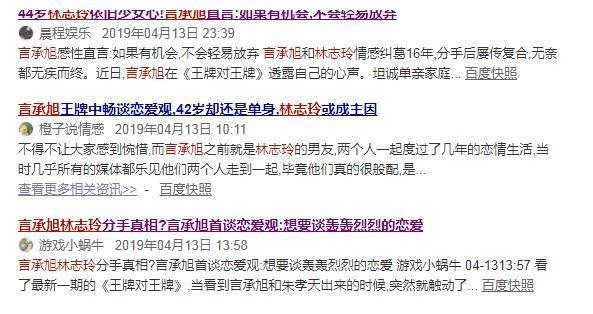 言承旭隔空喊话林志玲!言承旭和林志玲复合?网友:世纪复合!