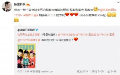 ​天天向上接棒Tara 因为光芒太盛被传出了封杀传闻