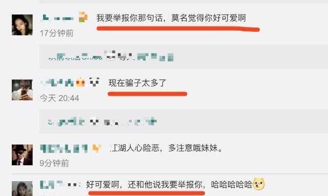 沈梦辰被骗3000元，发文曝光骗子账号，她的处理方式太好笑