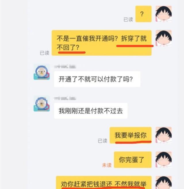 沈梦辰被骗3000元，发文曝光骗子账号，她的处理方式太好笑