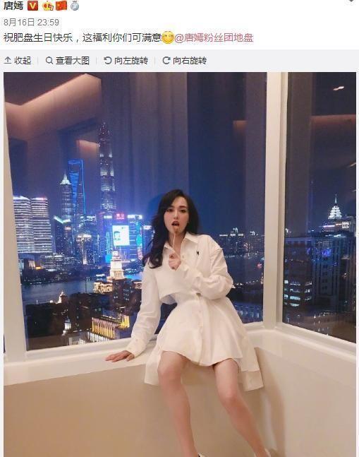 唐嫣被曝年底生产，曾发瘦照迷惑网友