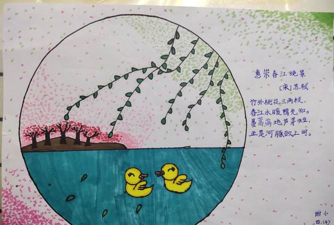 惠崇春江晚景的诗意和中心思想