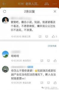 ​周鸿祎短剧自曝引争议，广电总局整治“霸总”微短剧政策升级