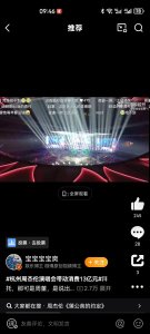 ​周杰伦杭州演唱会：点燃城市经济的文化引擎