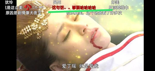 女娲传说之灵珠另一版结局（重温8年前的穿越剧女娲传说之灵珠）(6)