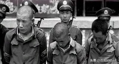 ​震撼回顾：1983年严打行动：国家强硬手段下的社会清理过程