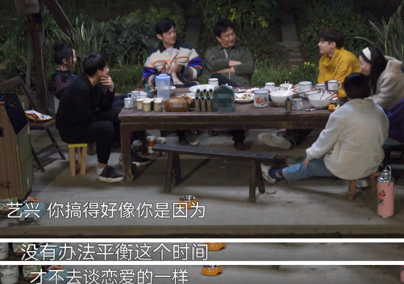 张艺兴自曝因忙碌不敢恋爱，黄磊当面驳斥：从未平等审视情感关系