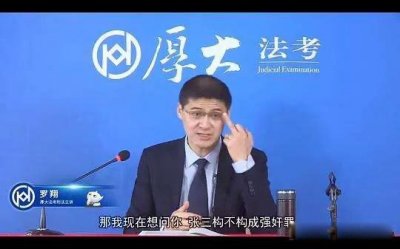 罗翔把对面律师判三年是什么案件这个谣言连法律常识都不具备