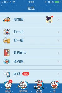 ​手机微信主题怎么换