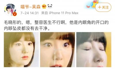 ​baby前化妆师内涵毛晓彤整容？直言其手术太失败
