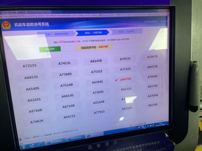 汽车号牌网上选号系统（关于投放小型汽车互联网预选号牌新号段的公告）