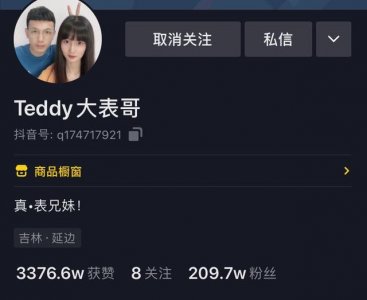 ​直播公会再爆黑幕，前有“小翔哥”案例，后有“大表哥”案例