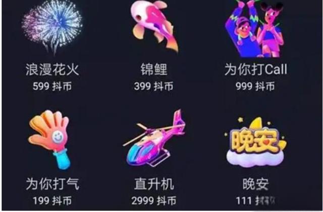 抖音嘉年华多少钱人民币？一个嘉年华主播能拿多少钱？-