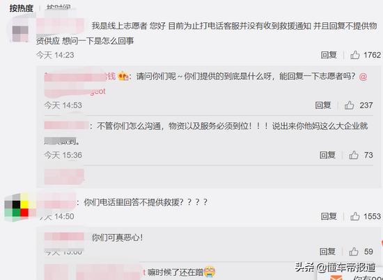 东风标致召回（回应东风标致官方道歉）(3)