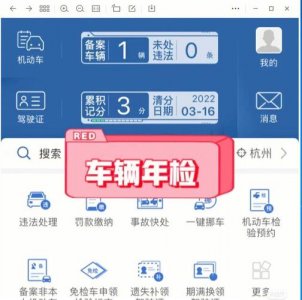 ​怎么查询自己的机动车年检（网上查询车辆年检信息）
