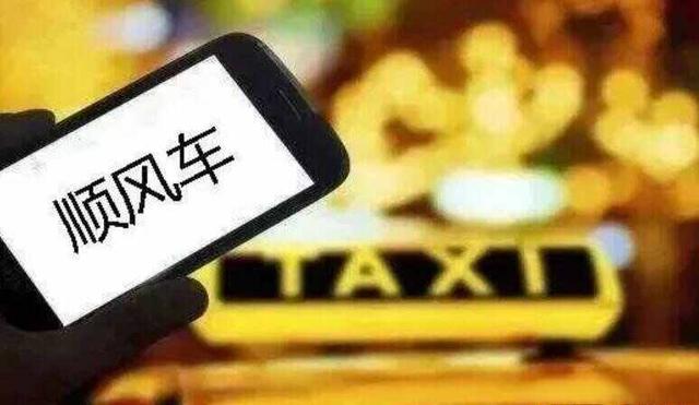 顺风车平台排行榜前十名，十大顺风车app排行-