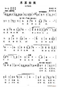 经典老歌采茶姑娘（车行作词王佑贵作曲）