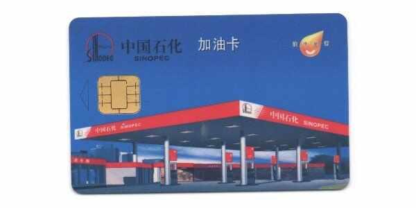 中国石化加油卡怎么办理，石化加油卡全国通用吗-