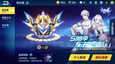 qq飞车手游哪辆a车最容易获得（两个赛季车神四辆永久A车）