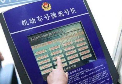 云南女子选中“666”车牌，看到全号心碎了：感觉没脸见人