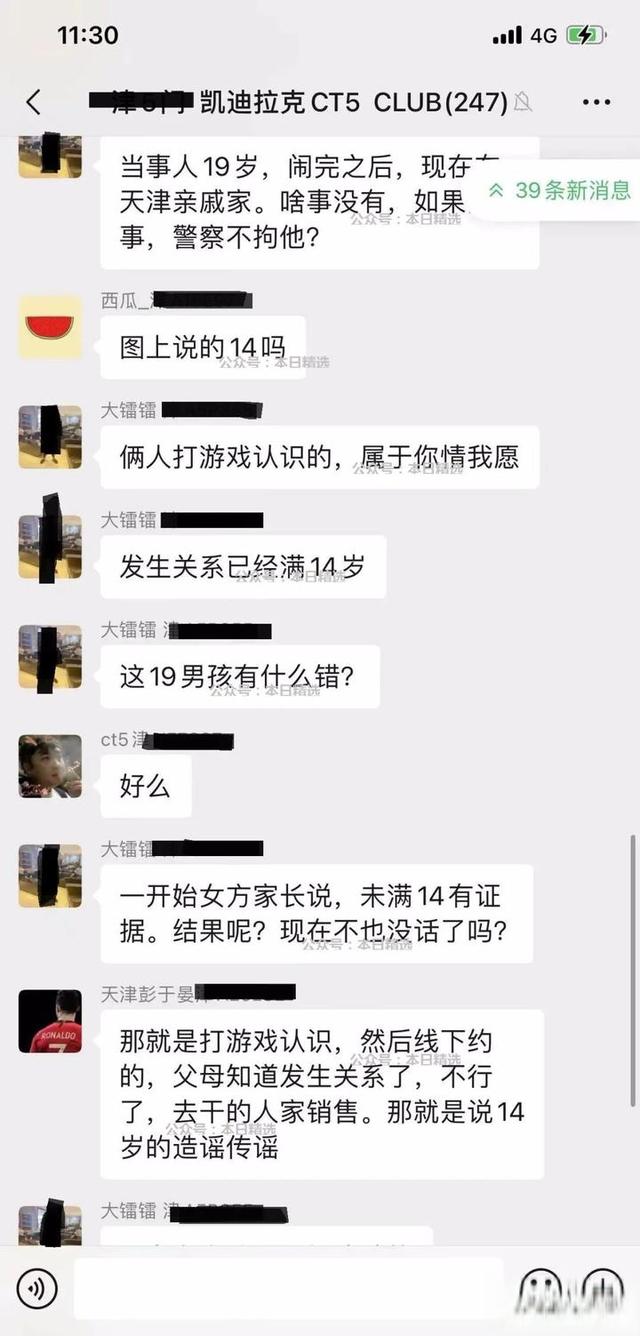 凯迪拉克销售与14岁女孩发生关系，车内不雅视频被疯传，真刑啊！-
