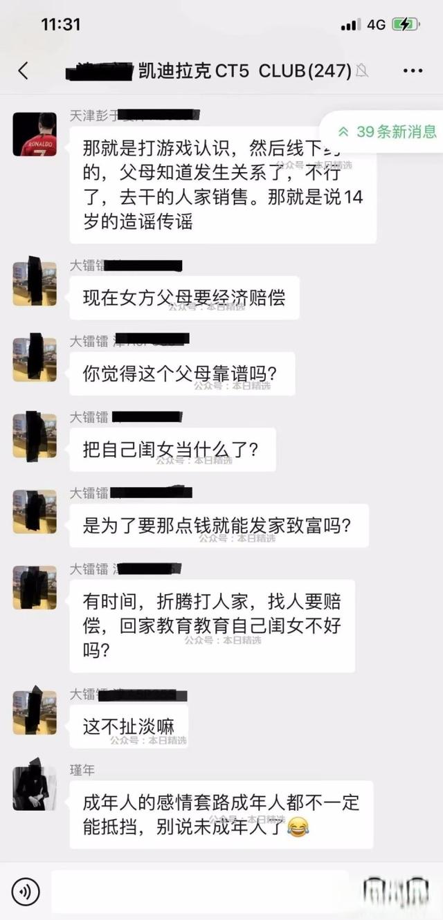 凯迪拉克销售与14岁女孩发生关系，车内不雅视频被疯传，真刑啊！-