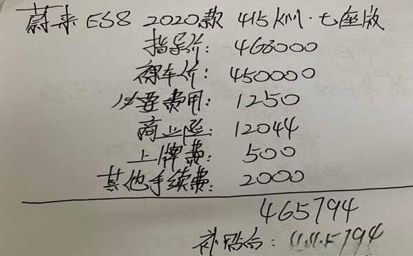 蔚来汽车ES8补贴后多少钱，蔚来ES8补贴后售价15万？-