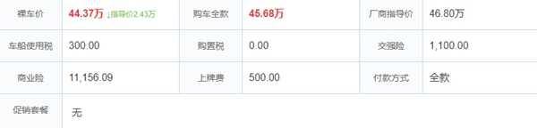 蔚来汽车ES8补贴后多少钱，蔚来ES8补贴后售价15万？-