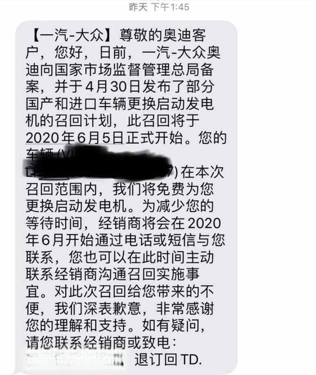 Q5召回最新消息,奥迪Q5召回更换什么-