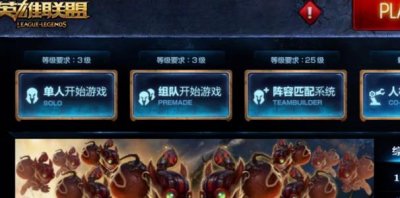 英雄联盟进不去没有响应,怎么回事(英雄联盟进去以后未响应)