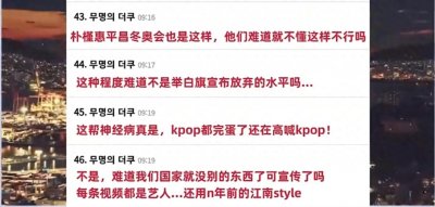 ​为什么韩国讨厌中国的同时，又对中国文化“巧取豪夺”？