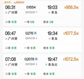 广州直达青岛第二趟高铁:G276次列车,过郑州,在徐州东调头