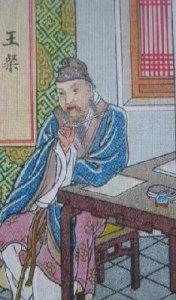 三国里的邹城人物"建安七子"之首王璨