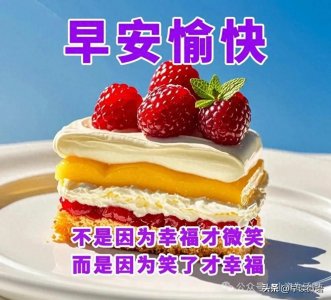 最新早上好祝福语图片大全!精选早安问候祝福图片带字