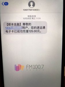 同样是延误送达,顺丰快递的赔付标准却不一样?