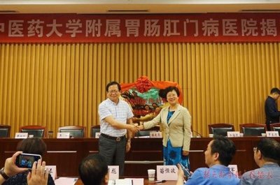 ​武汉市第八医院正式挂牌成为湖北中医药大学附属胃肠肛门病医院
