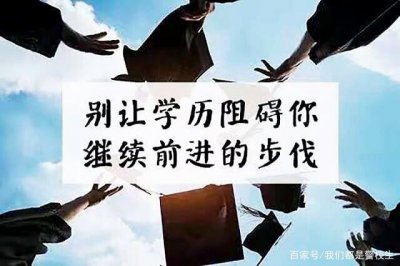 ​中专同学如何当警察？