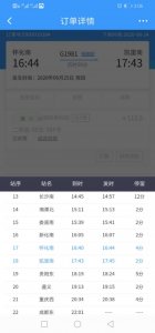 因为火车晚点赶不上下一趟火车,能否直接在火车上全额退票