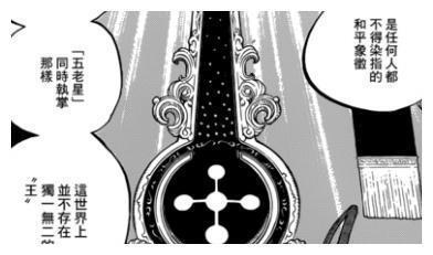 海贼王:终于确认了,拉夫德尔的最终武器是它,连罗杰都无法驾驭