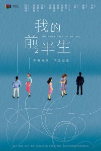 ​配角都一大帮戏骨！八一八《我的前半生》里的“绿叶”