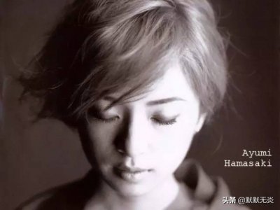 ​滨崎步——一个人撑起一个偶像时代！这才是真正的亚洲一姐