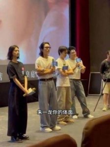 朱一龙现场落泪引热议，粉丝现场质问经纪人，片方回应引发争议